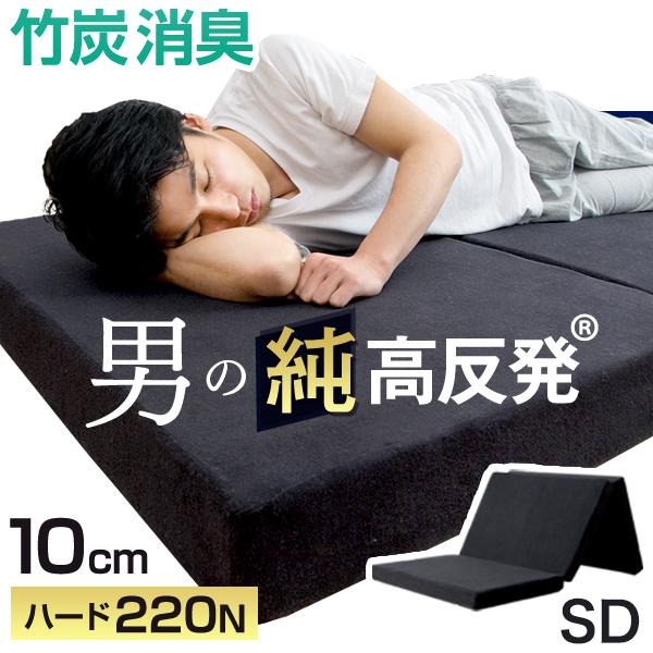 11日+5% マットレス セミダブル 高反発マットレス 3つ折りマットレスセミダブル 10cm 硬め...