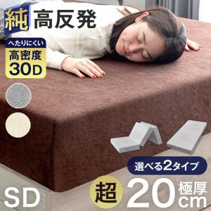 MLILY 【医師・専門家が推奨】 エムリリー マットレス シングル