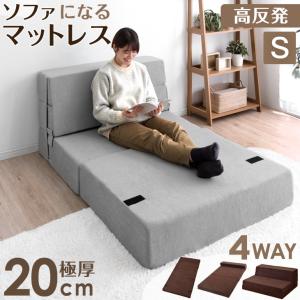 ソファーベッド おしゃれ 一人掛け ソファ 北欧 シンプル ソファベッド シングル 折りたたみ 高反発 マットレス