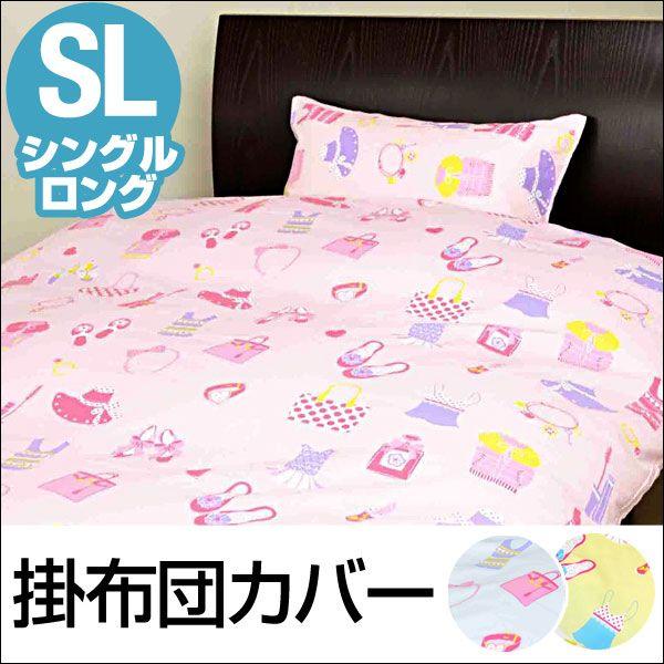 15日P14%〜 掛け布団カバー 150×210cm シングル オズガール 綿100％ 掛けカバー ...