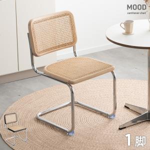 ダイニングチェア ラタン 1脚 単品 肘なし おしゃれ チェア カンティレバー アームレス 天然ラタン ダイニング リビングチェア カンティレバーチェア