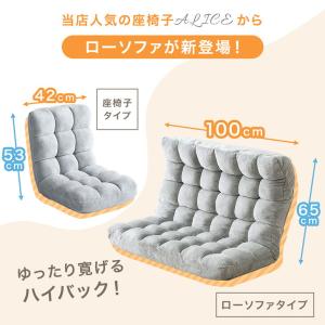座椅子 ローソファ おしゃれ コンパクト 1人...の詳細画像1