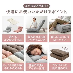 座椅子 1人掛け リクライニング ロング 幅8...の詳細画像3