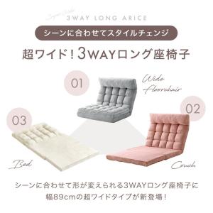 座椅子 3way リクライニング おしゃれ 1...の詳細画像1