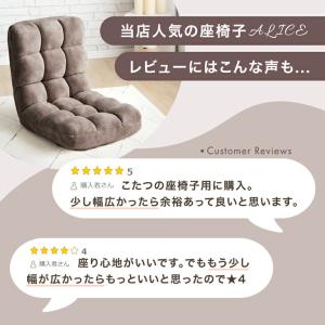 15日+5% 座椅子 ローソファ おしゃれ コ...の詳細画像1