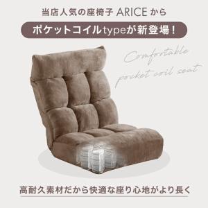 座椅子 リクライニング おしゃれ ハイバック ...の詳細画像1