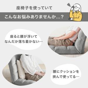 3日+5% 座椅子 おしゃれ ランバーサポート...の詳細画像1