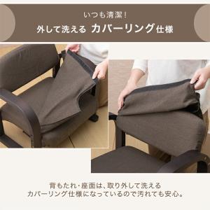 座椅子 おしゃれ 洗えるカバー 肘掛付き コン...の詳細画像5