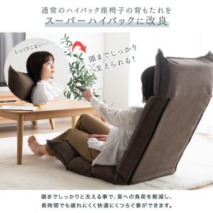 本日+5% 座椅子 1人掛け ハイバック リク...の詳細画像4