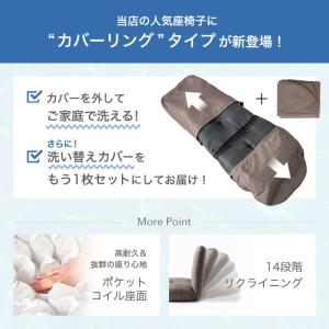 座椅子 おしゃれ カバー付 リクライニング コ...の詳細画像1