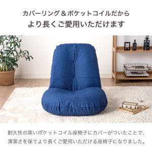 座椅子 おしゃれ カバー付 リクライニング コ...の詳細画像5