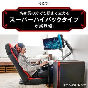 ゲーミングチェア 座椅子 おしゃれ ハイバック...の詳細画像2