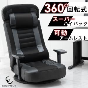 ゲーミングチェア 座椅子 ゲーミング座椅子 回転 170° リクライニング ハイバック ゲーム座椅子 メッシュ デスクチェア 肘掛け 肘付き