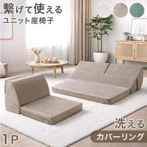 タンスのゲン ソファ 日本製 ローソファー IORI バラ売り 2人掛け 2P