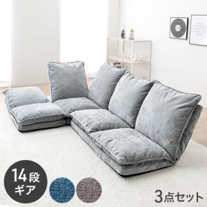 フロアコーナーソファ3点セット コンパクトソファー ソファベッド L字
