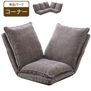 ソファ ソファー 1人掛 ローソファ ロータイプ コーナーソファ おしゃれ ハイバック 1P フロアソファ