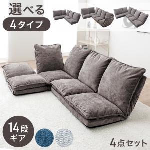 ソファ 3人掛け ローソファ おしゃれ ハイバック ロータイプ ソファー 三人掛け シンプル こたつ リクライニング｜タンスのゲン Design the Future