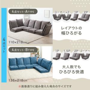 ソファー 四人掛け おしゃれ 4人用 ローソフ...の詳細画像2