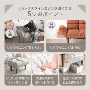 ソファー おしゃれ 二人掛け リクライニング ...の詳細画像3