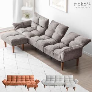 17日〜超お得 ソファ 3人掛け リクライニング コンパクト ロータイプ おしゃれ オットマン付き ソファー 3人用 リクライニングソファ