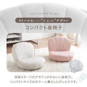 本日+5% 座椅子 おしゃれ コンパクト シェ...の詳細画像1