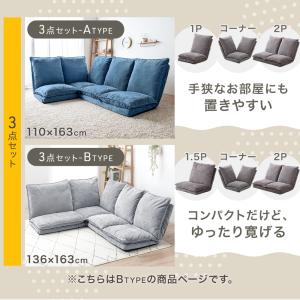 ソファー 三人掛け おしゃれ 3人用 ローソフ...の詳細画像2