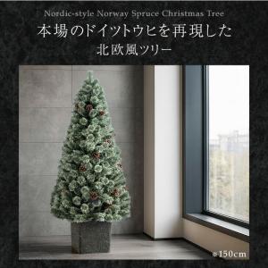 クリスマスツリー 150cm ポット付き おし...の詳細画像1