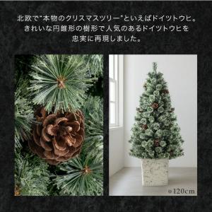 クリスマスツリー 150cm ポット付き おし...の詳細画像2