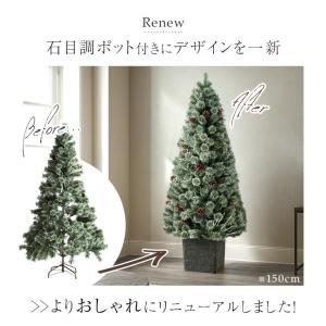 クリスマスツリー 150cm ポット付き おし...の詳細画像4