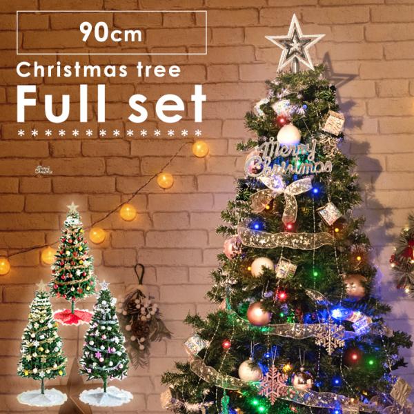 クリスマスツリー 90 おしゃれ オーナメント ledライト 飾り セット 白 ホワイト 雪 北欧 ...