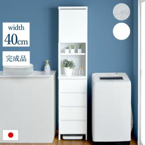 タンスのゲン ラック ランドリー収納 完成品 国産 幅30cm 隙間収納