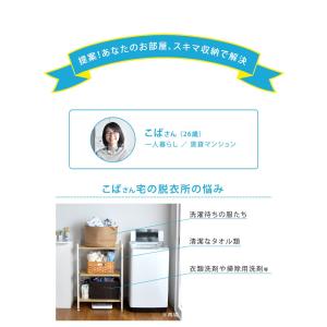 ランドリーラック 洗濯機ラック おしゃれ ラン...の詳細画像4