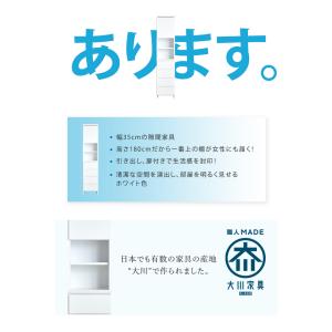 ラック ランドリー収納 完成品 国産 幅35c...の詳細画像4