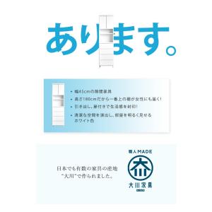 ラック ランドリー収納 完成品 国産 幅45c...の詳細画像4