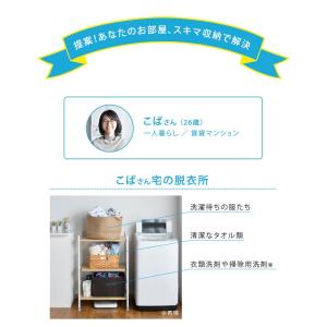 ラック ランドリー収納 完成品 国産 幅45c...の詳細画像5