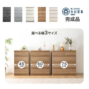 チェスト 白 北欧 国産 完成品 幅75 4段...の詳細画像1