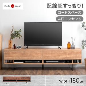 15日P14%〜 テレビ台 ローボード おしゃれ 電源タップ 背面収納付 180cm 完成品 国産 日本製 ローボード 脚付き ロータイプ 大川家具 北欧 モダン おしゃれ 超｜tansu