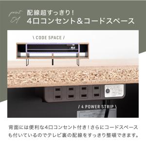 テレビ台 ローボード おしゃれ 電源タップ 背...の詳細画像4