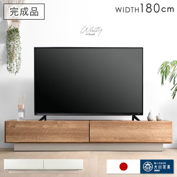 25日+5% テレビ台 ローボード 180cm テレビボード シンプル おしゃれ 収納 ロータイプ ...