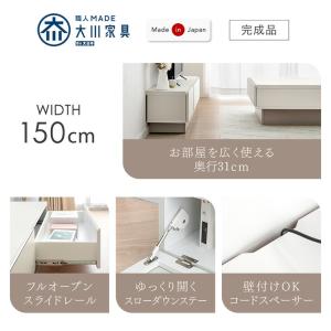 テレビ台 150 薄型 完成品 日本製 ローボ...の詳細画像1