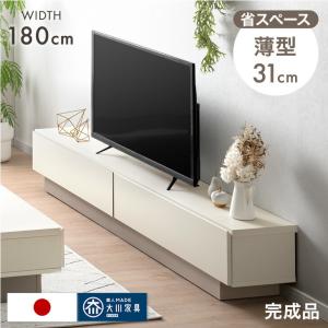 テレビ台 ローボード 180cm テレビボード 薄型 シンプル おしゃれ 収納 ロータイプ 幅180 完成品 日本製 大川家具 TV台 鏡面 白 超大型