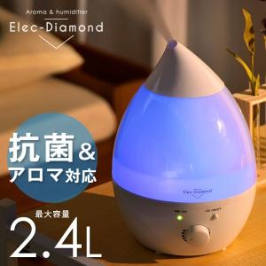 加湿器 アロマオイル 超音波 8時間 おしゃれ 抗菌カートリッジ アロマ LED 加湿器 超音波 卓上 アロマ加湿器 しずく 超音波加湿器 浄水フィルター 4900000100