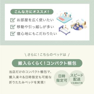 折りたたみベッド マットレス付き セミダブル ...の詳細画像2