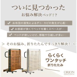 折りたたみベッド シングル すのこ 宮 コンセ...の詳細画像1