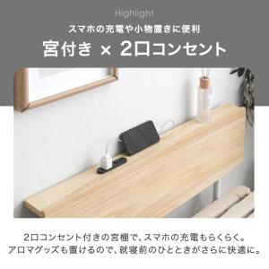 折りたたみベッド シングル すのこ 宮 コンセ...の詳細画像2