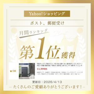 宅配ボックス 戸建 ポスト 大型 防水 屋外 ...の詳細画像2