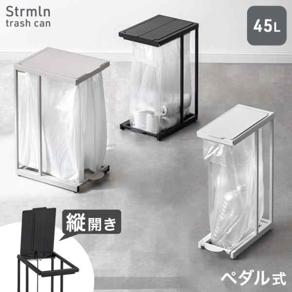 本日+4% ゴミ箱 45l おしゃれ スリム 蓋付き ペダル 45リットル フレーム ゴミ袋ホルダー...