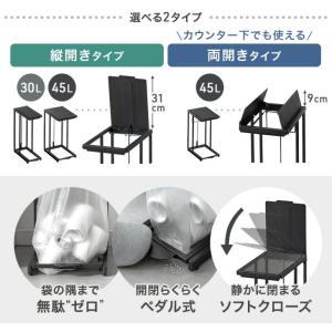 10日+5% ゴミ箱 両開き 45l スリム ...の詳細画像1