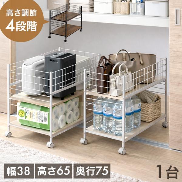 収納 押入れ おしゃれ 収納ラック キャスター付き スチール 押し入れ収納 ワゴン 幅38 奥行75...