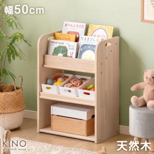 本日+4% 絵本ラック 天然木パイン 幅50 子供 絵本棚 本棚 絵本収納 おもちゃ 収納 子ども 木製 子供本棚 絵本 ラック 収納棚 おもちゃ収納ラック おしゃれ｜タンスのゲン Design the Future